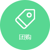 團(tuán)購(gòu)服務(wù)門(mén)戶系統(tǒng)