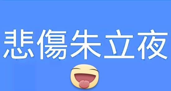 網(wǎng)絡(luò)科技成為改變臺灣2016大選關(guān)鍵因素