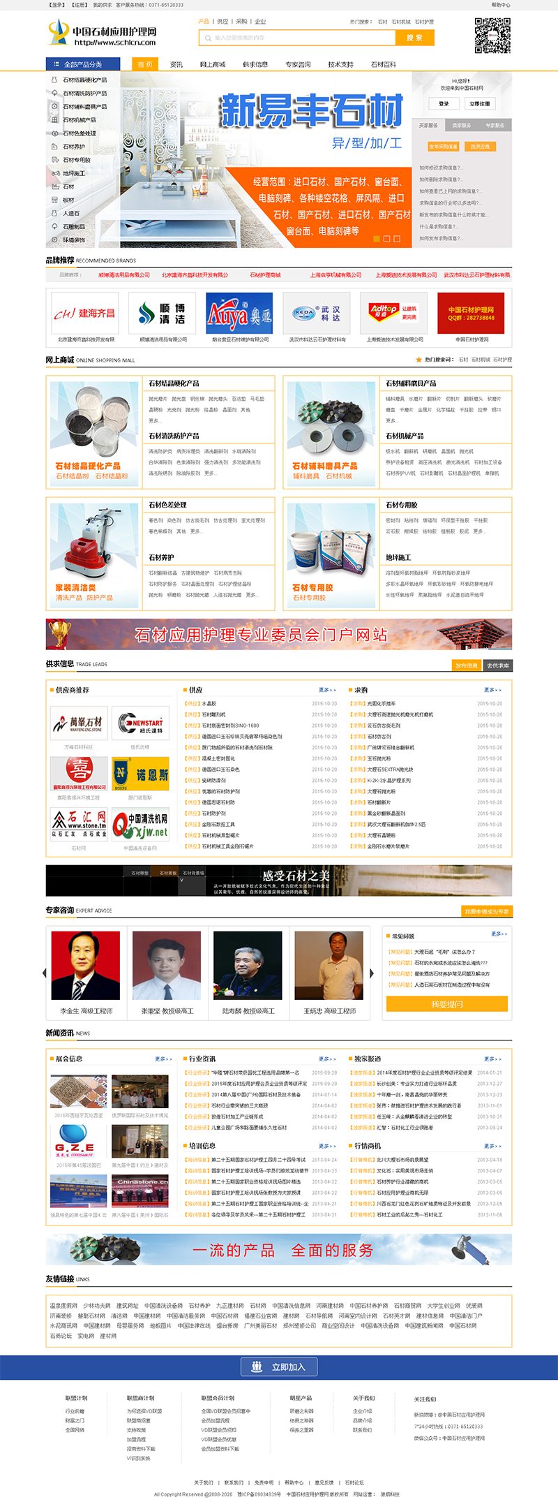 賀:中國石材應用護理網(wǎng)全新改版上線!