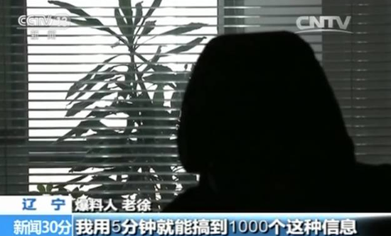 震驚：5分鐘網(wǎng)上買到上千銀行卡詳細(xì)信息及密碼