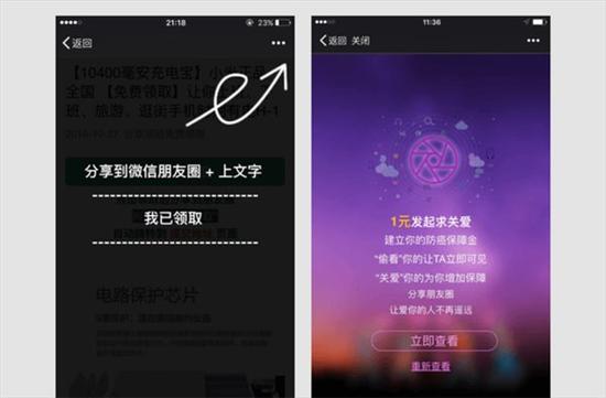 微信將整治朋友圈謠言、低俗等內(nèi)容:違者或封號