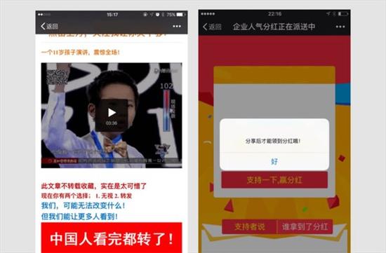 微信將整治朋友圈謠言、低俗等內(nèi)容:違者或封號
