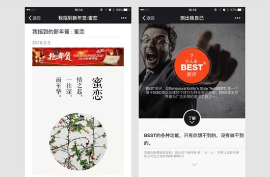 微信將整治朋友圈謠言、低俗等內(nèi)容:違者或封號