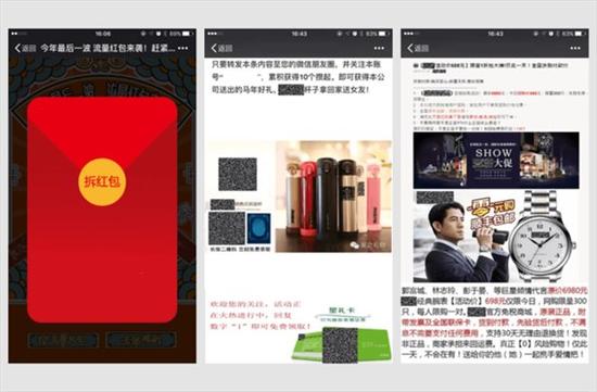 微信將整治朋友圈謠言、低俗等內(nèi)容:違者或封號