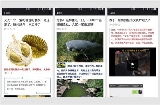 微信將整治朋友圈謠言、低俗等內(nèi)容:違者或封號